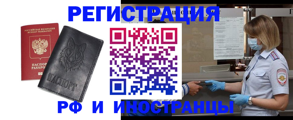 временная регистрация 2025 в Сертолово